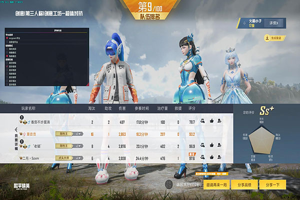 CF双电脑外挂软件效果